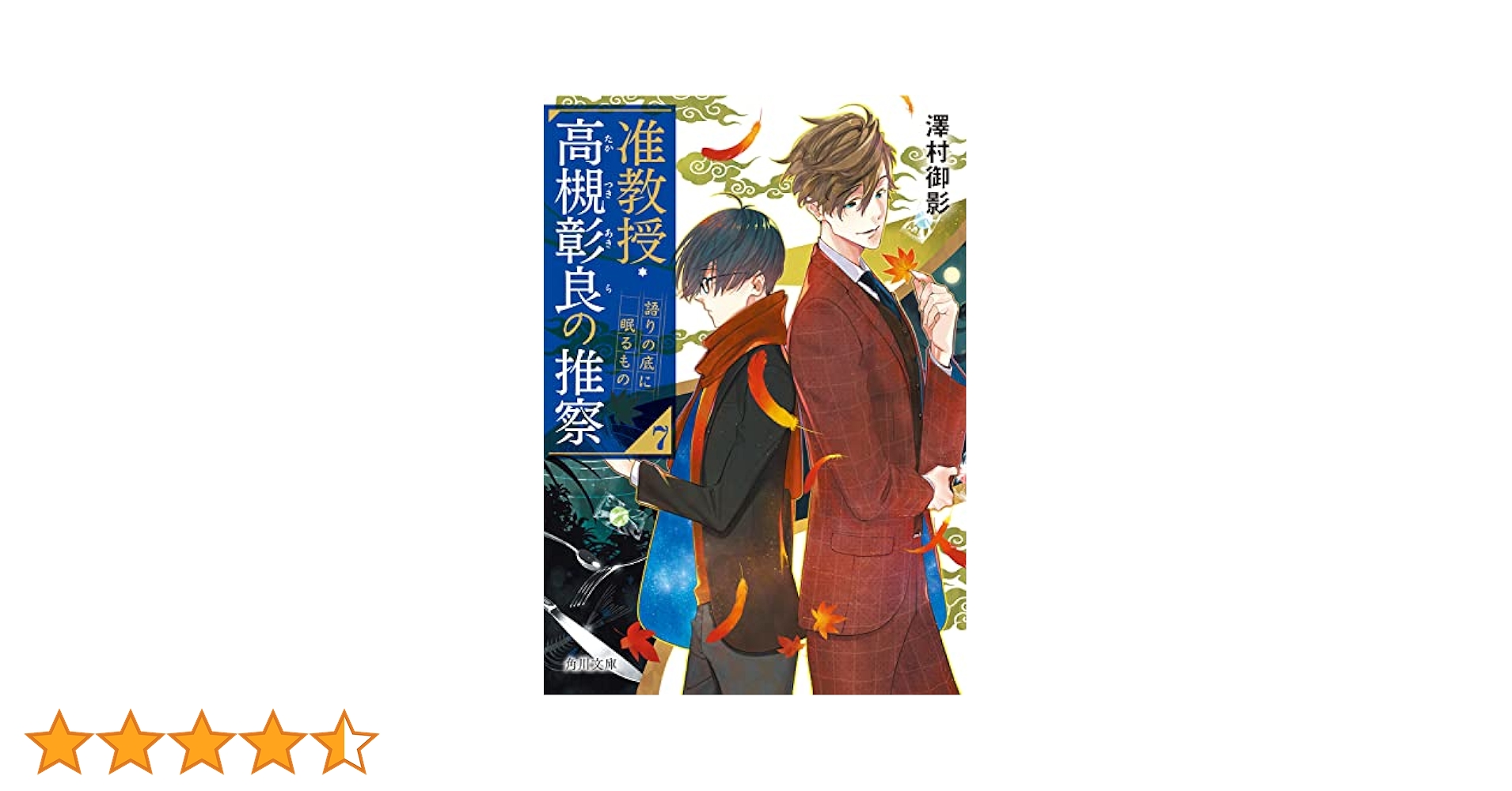 月のぼる町 生涯学習のむら・にしかわ物語/第一法規出版/西川町クオリティ・ライフ研究所（単行本） ルポ 高学歴発達障害 (ちくま新書 1756) | 姫野 桂 |本